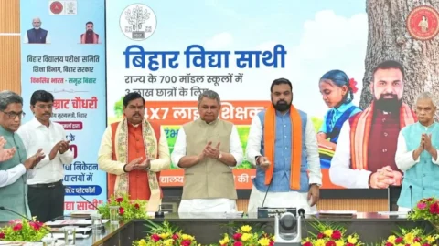 Bihar Vidya Saathi App Download 2026: ऐप कैसे डाउनलोड करें, Login, Features और पूरी जानकारी
