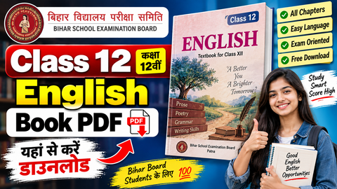 Bihar Board English Book Class 12: PDF और पढ़ाई की पूरी जानकारी