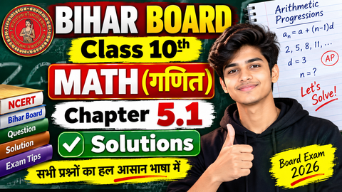 Bihar Board Class 10th Math Chapter 5.1 Solutions