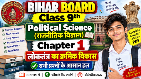 Bihar Board 9th Political Science Chapter 1 Solution PDF | लोकतंत्र क्या और क्यों?