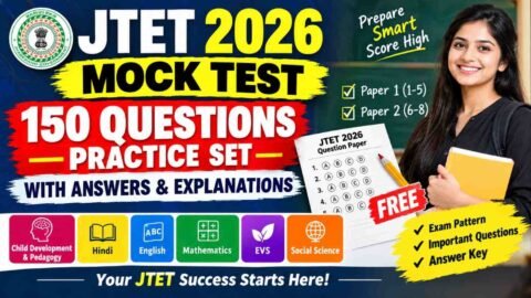 JTET 2026 Mock Test: 150 प्रश्नों का Practice Set, Answer Key के साथ